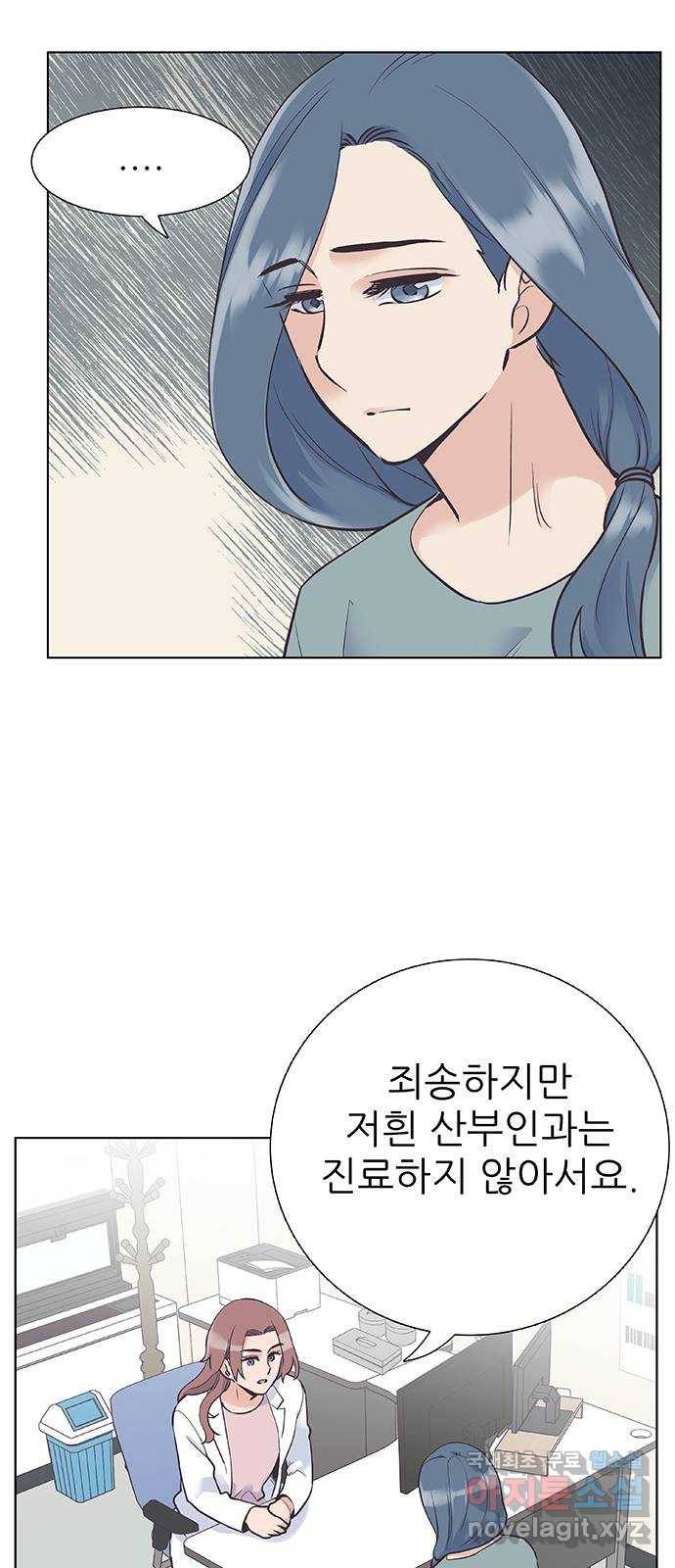 보듬보듬 36화 : 어린게 좋아 21