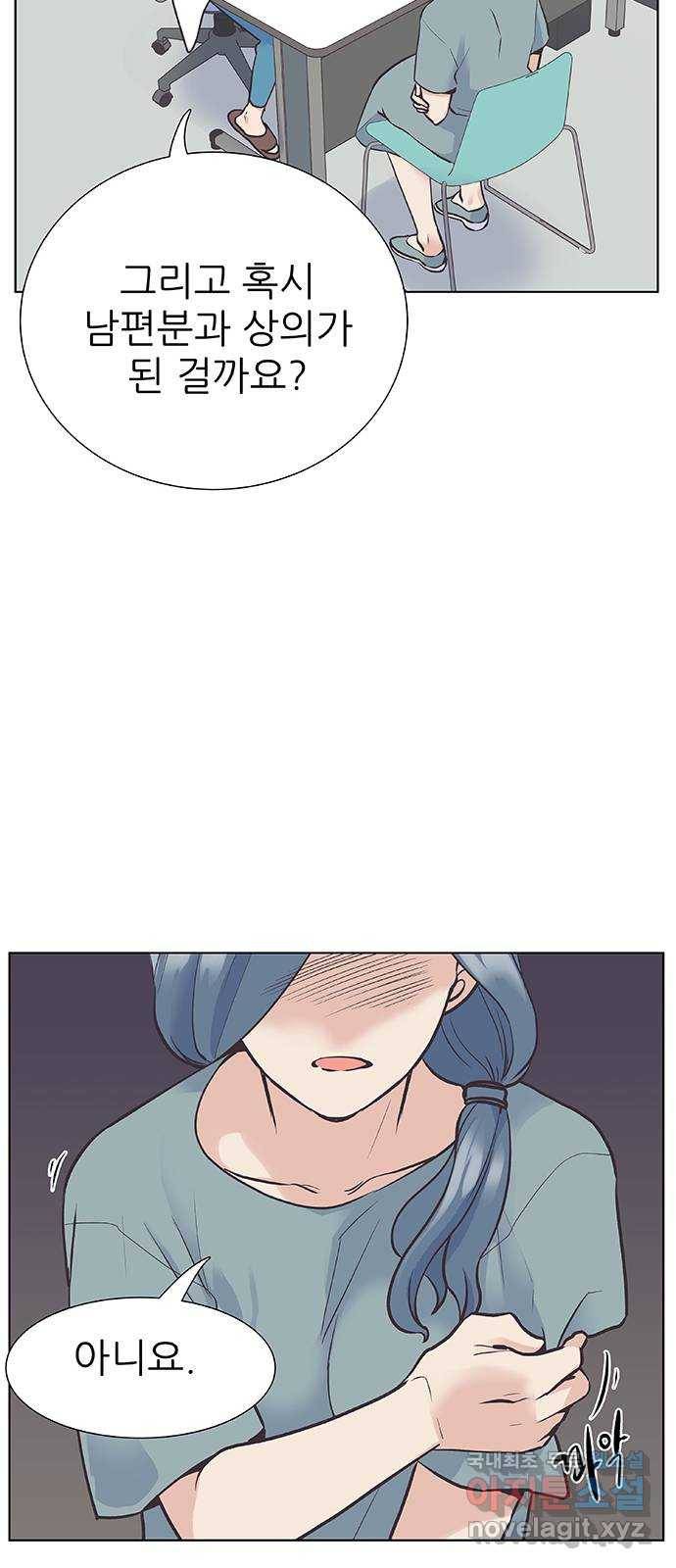 보듬보듬 36화 : 어린게 좋아 22