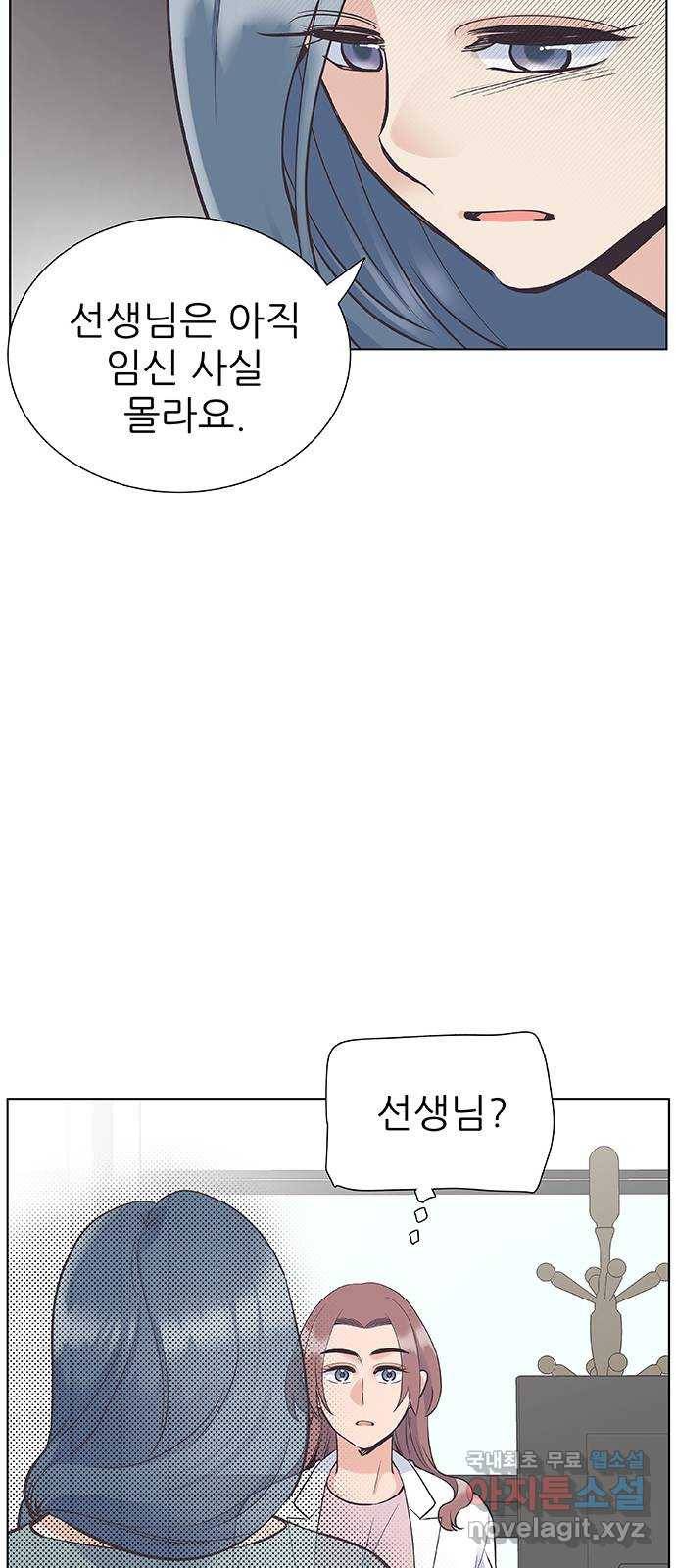 보듬보듬 36화 : 어린게 좋아 24