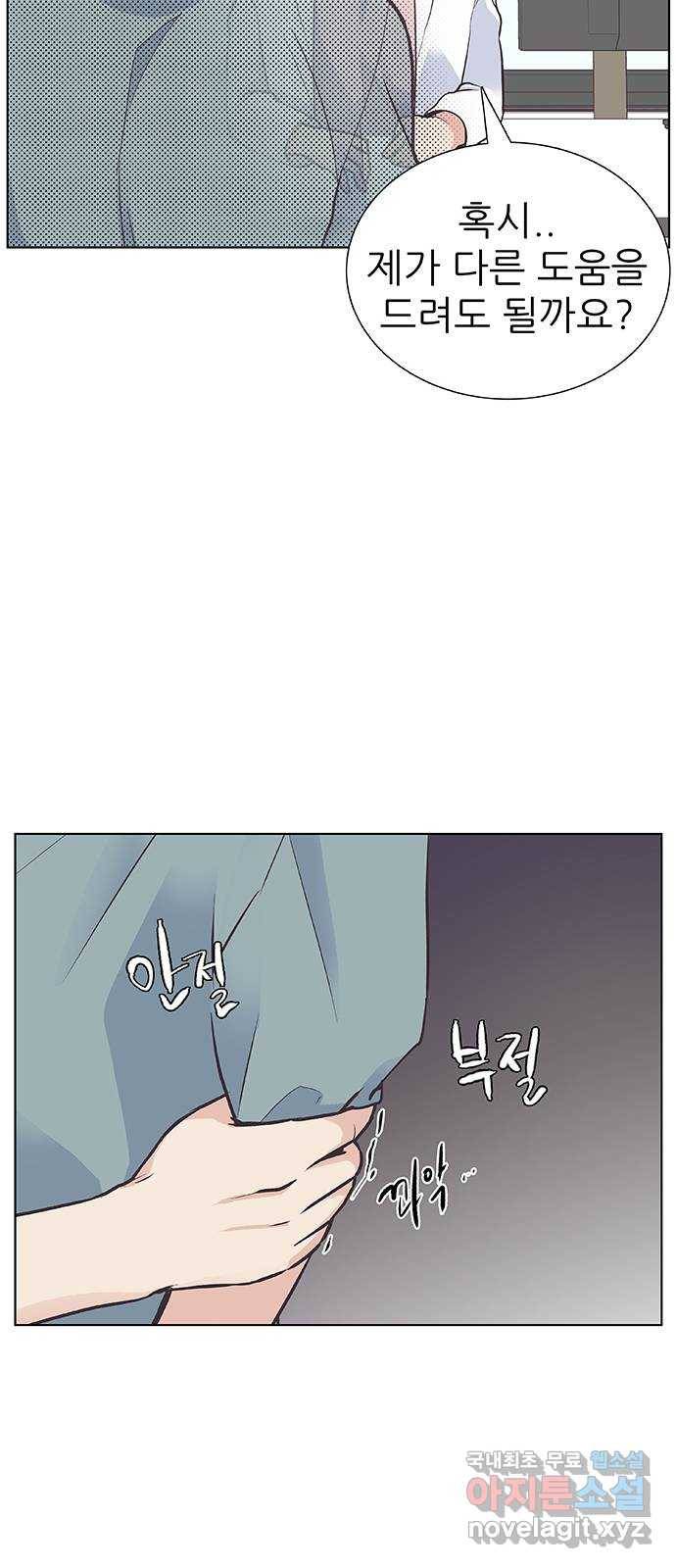 보듬보듬 36화 : 어린게 좋아 25