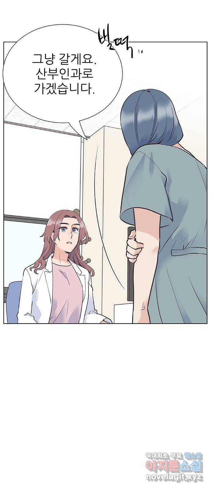 보듬보듬 36화 : 어린게 좋아 26