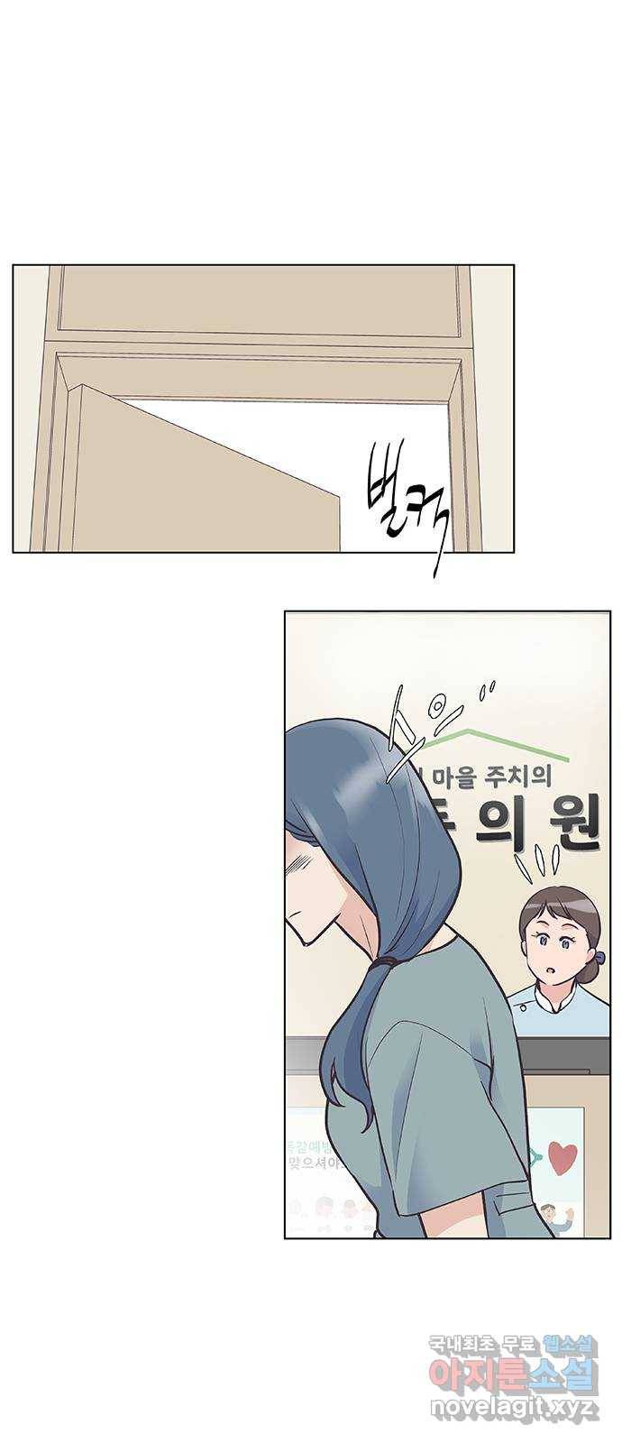 보듬보듬 36화 : 어린게 좋아 27