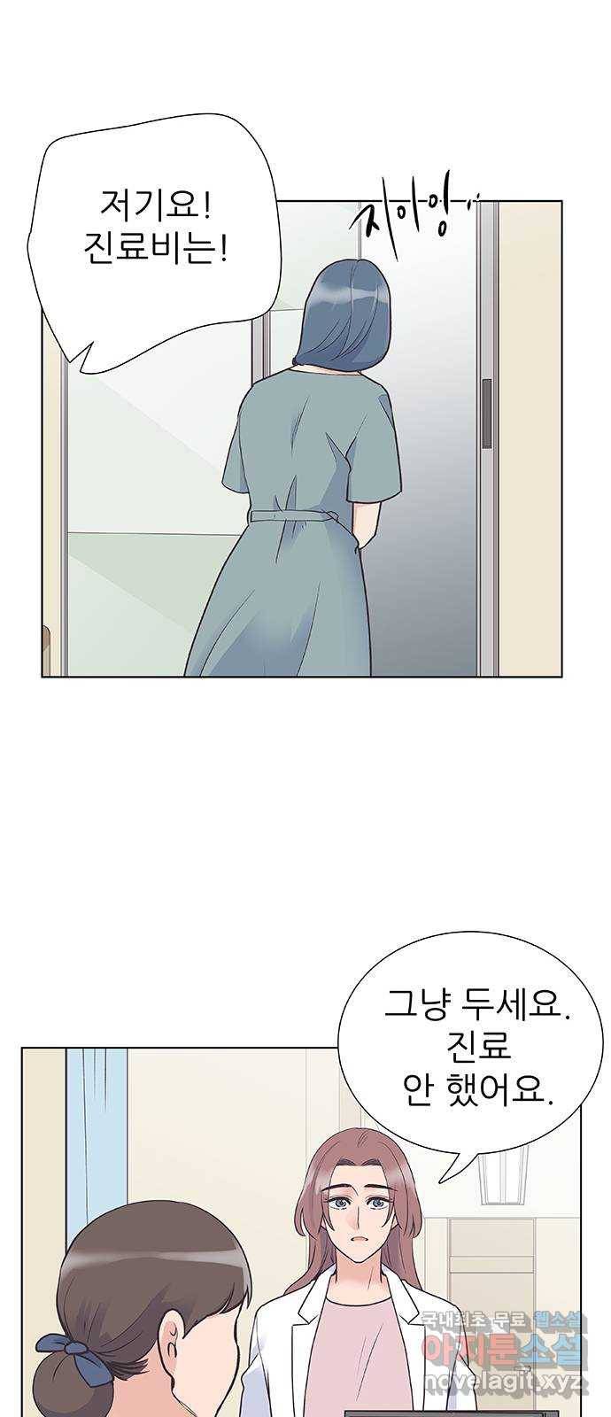 보듬보듬 36화 : 어린게 좋아 28
