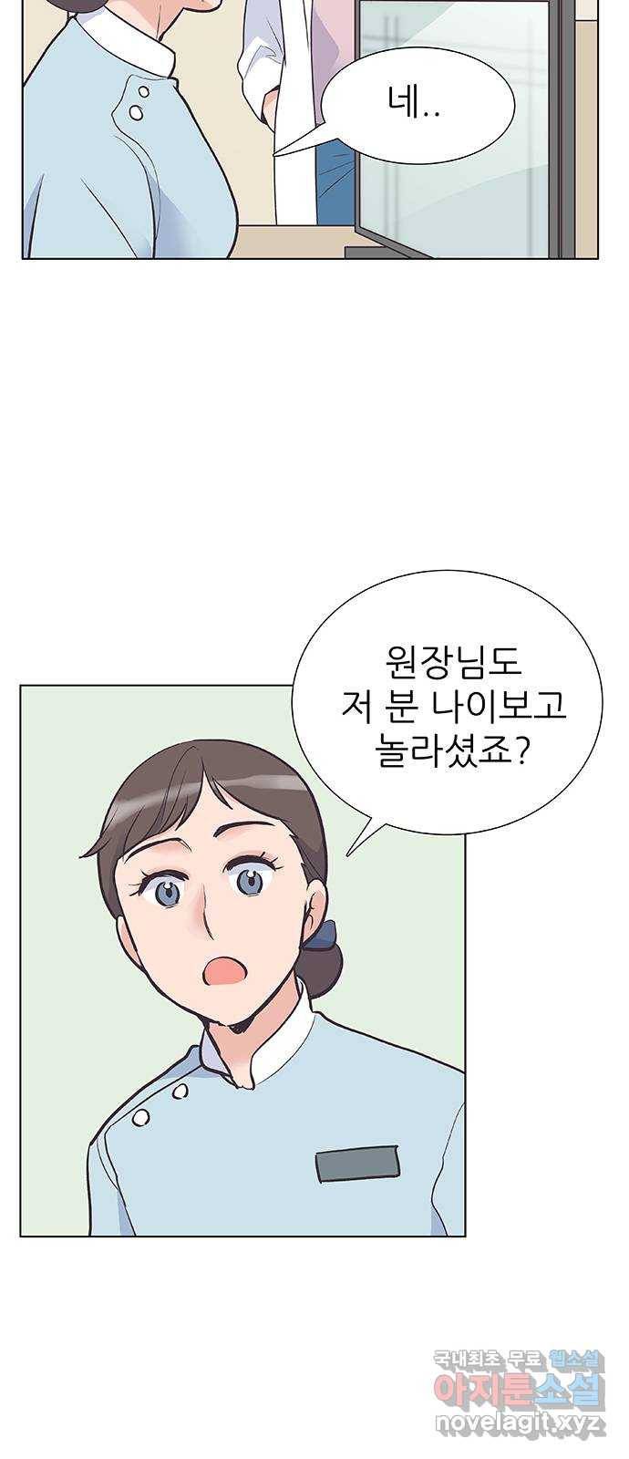 보듬보듬 36화 : 어린게 좋아 29