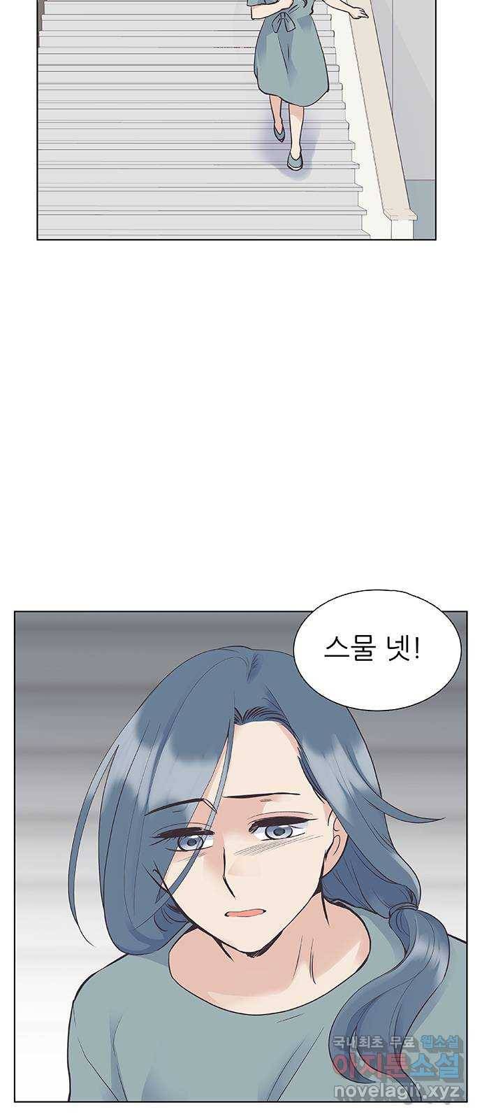 보듬보듬 36화 : 어린게 좋아 31