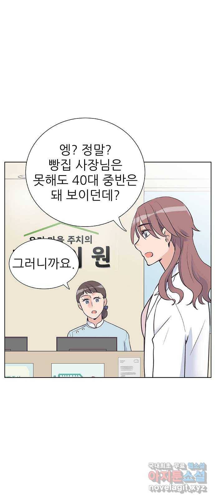 보듬보듬 36화 : 어린게 좋아 32