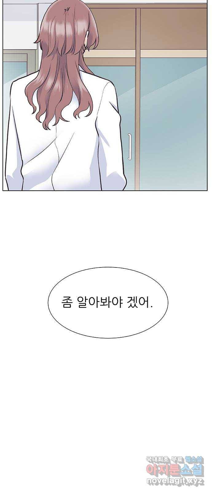 보듬보듬 36화 : 어린게 좋아 36