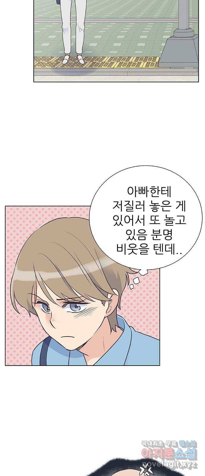 보듬보듬 36화 : 어린게 좋아 38