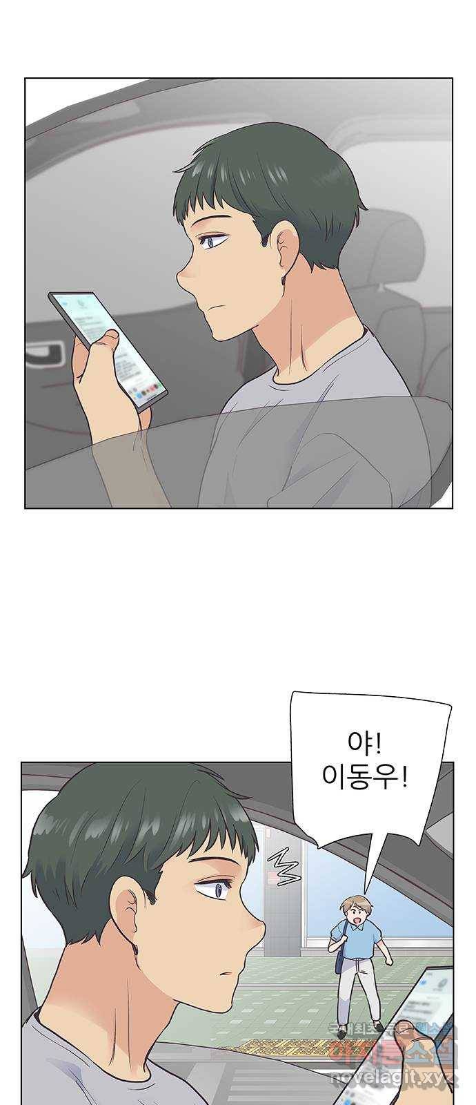 보듬보듬 36화 : 어린게 좋아 41