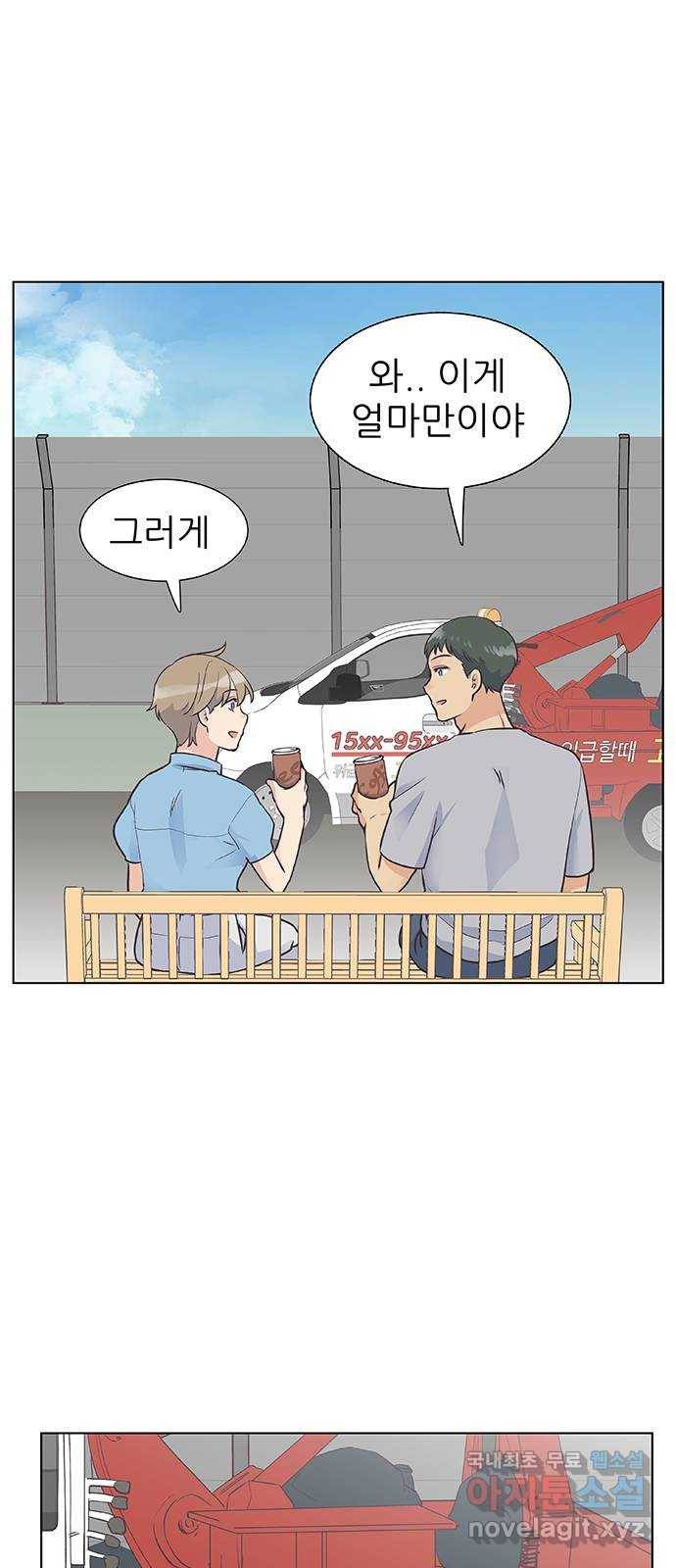 보듬보듬 36화 : 어린게 좋아 44