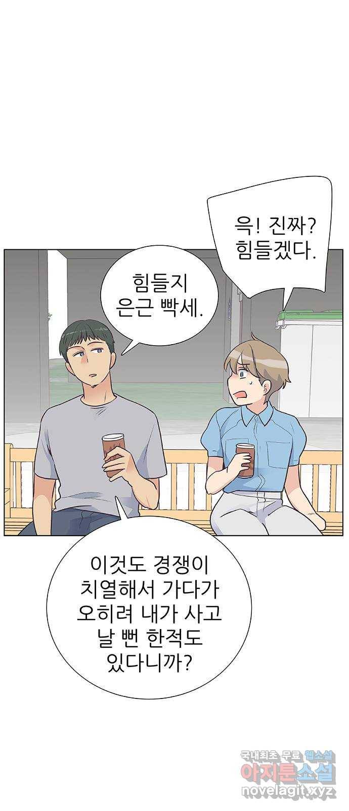 보듬보듬 36화 : 어린게 좋아 48