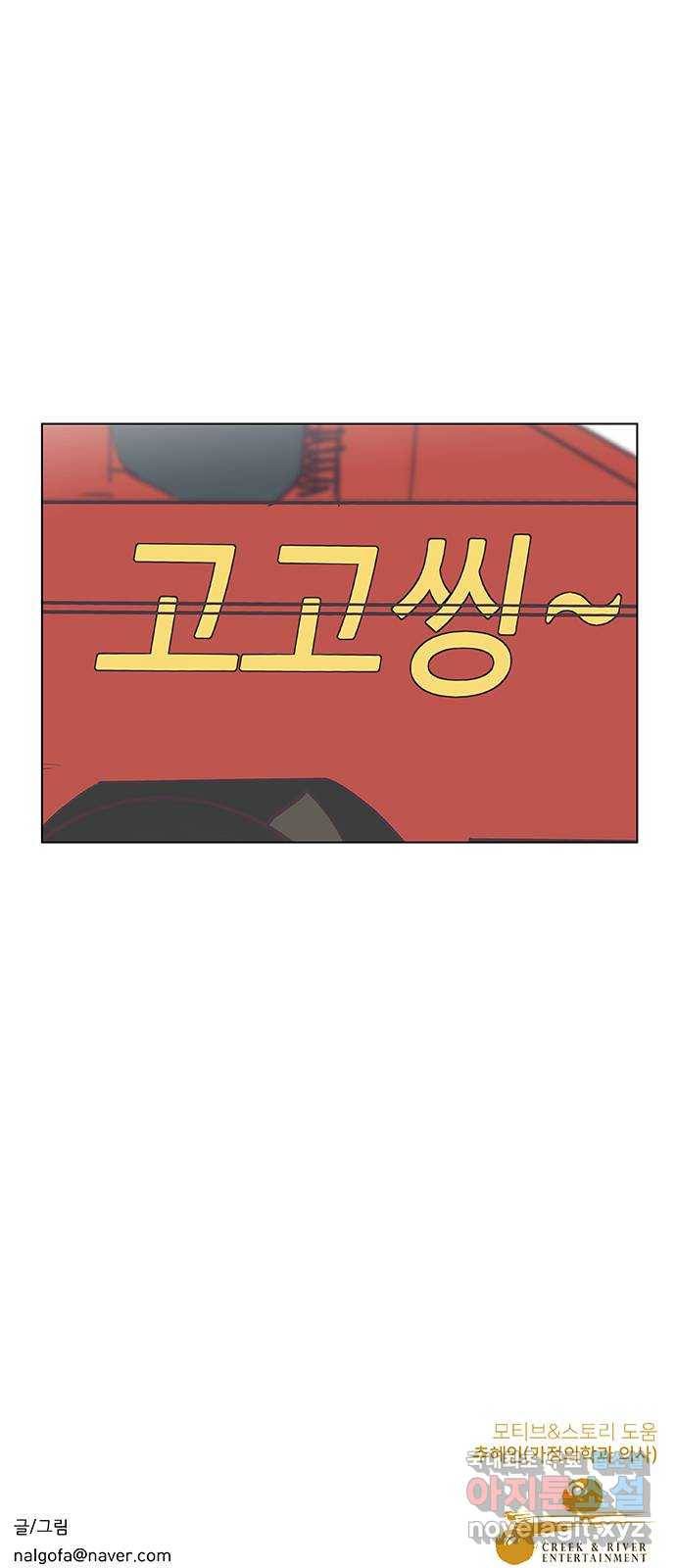 보듬보듬 36화 : 어린게 좋아 51