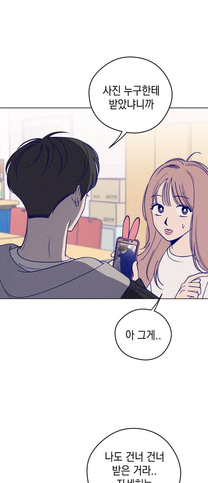 청춘일지 8화 1