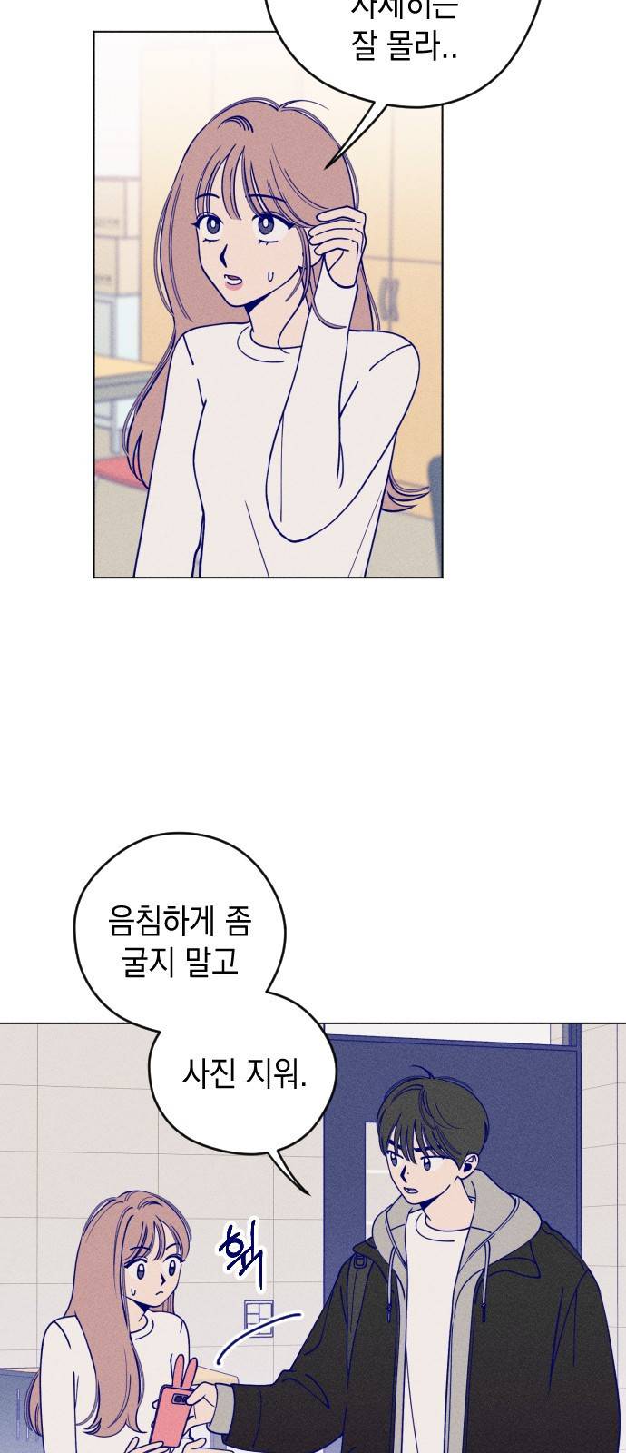 청춘일지 8화 2