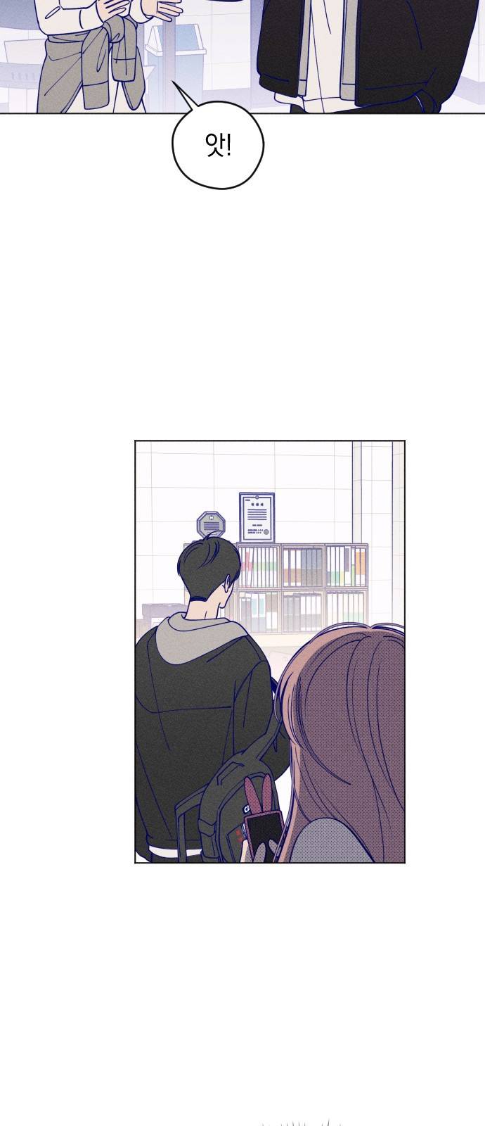 청춘일지 8화 3