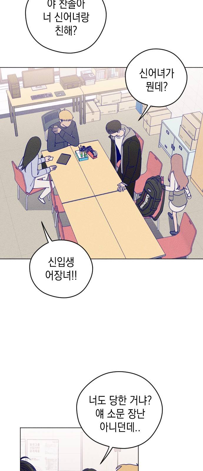 청춘일지 8화 5