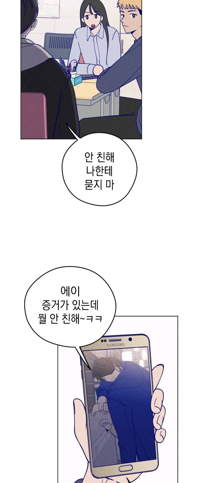 청춘일지 8화 6