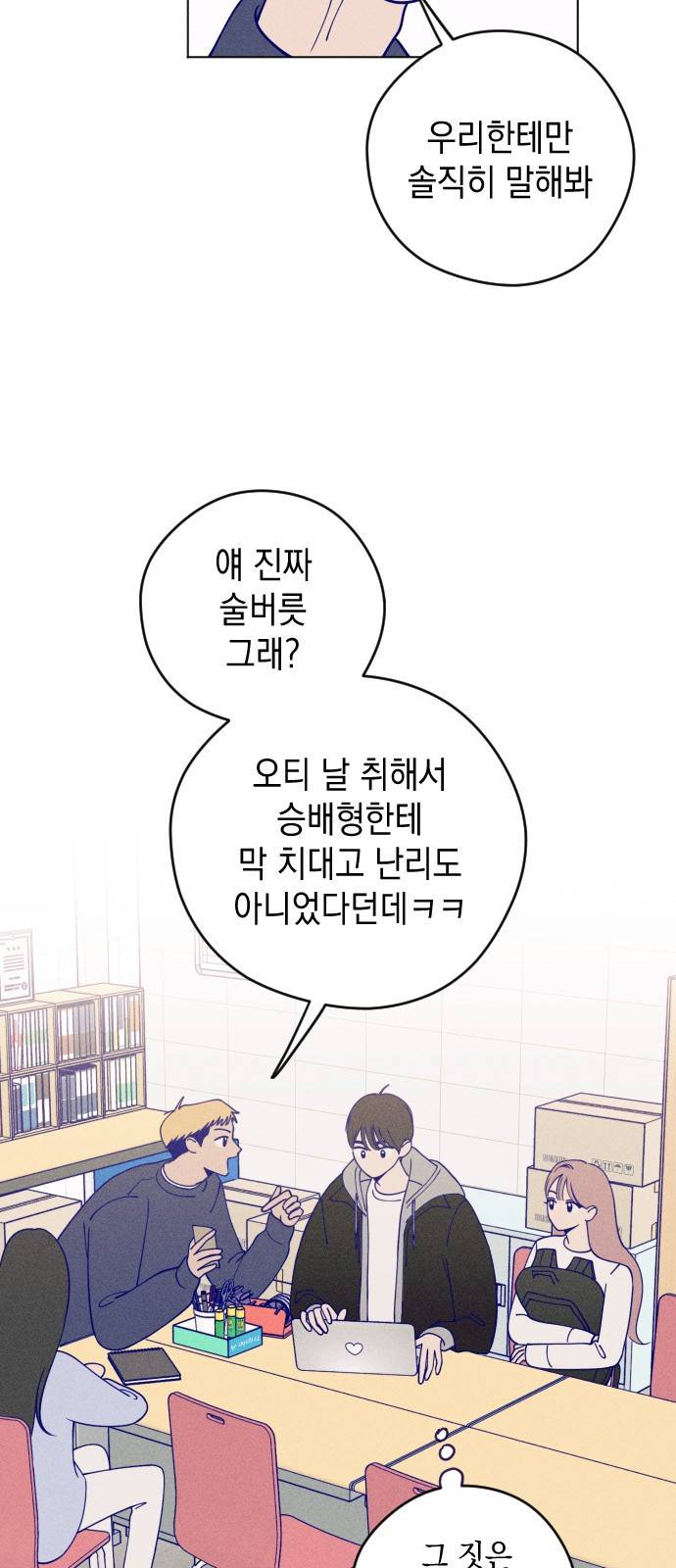 청춘일지 8화 7
