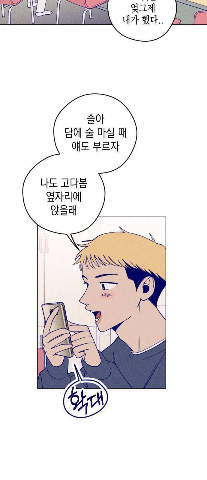 청춘일지 8화 8