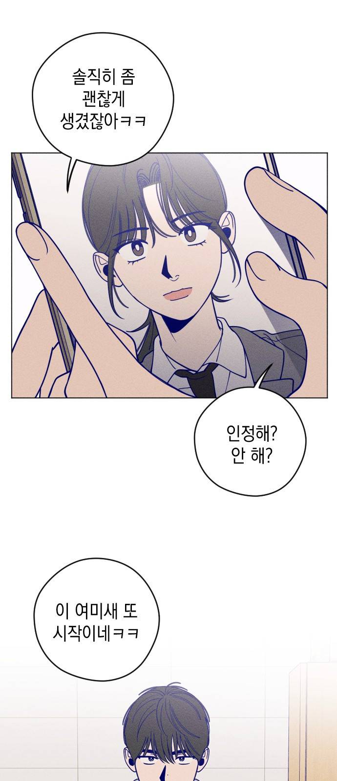 청춘일지 8화 9