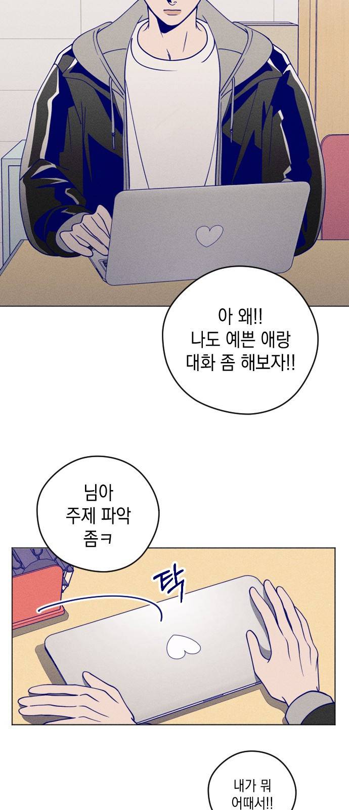 청춘일지 8화 10