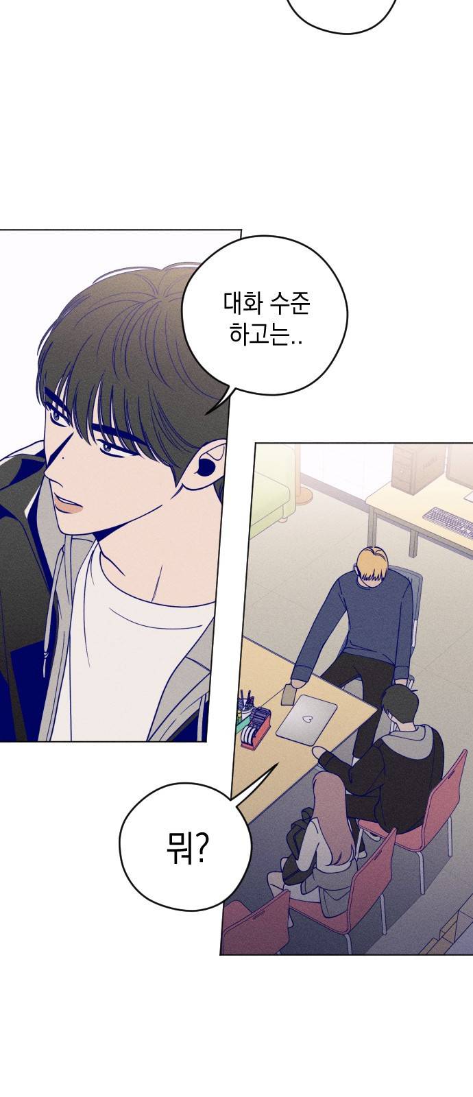 청춘일지 8화 11