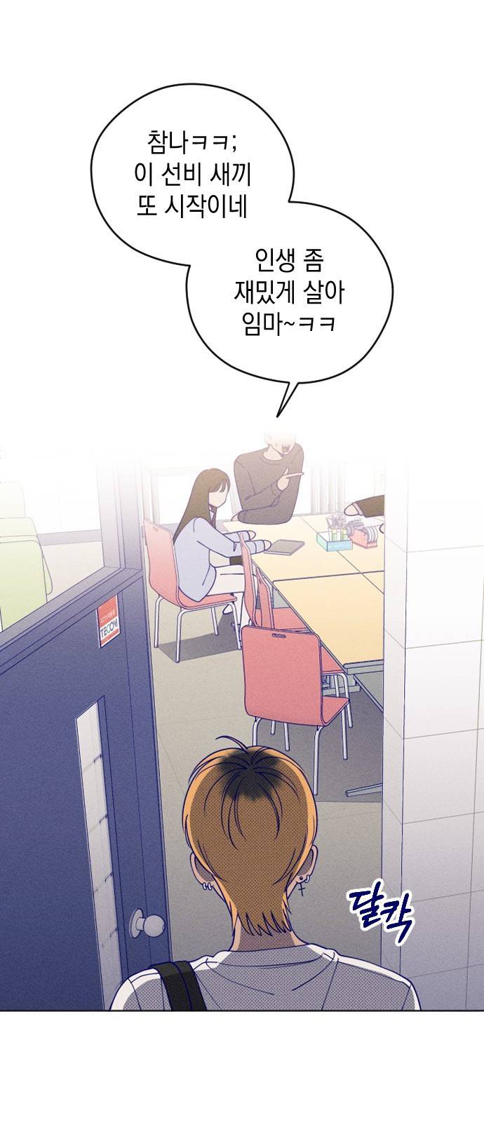청춘일지 8화 12