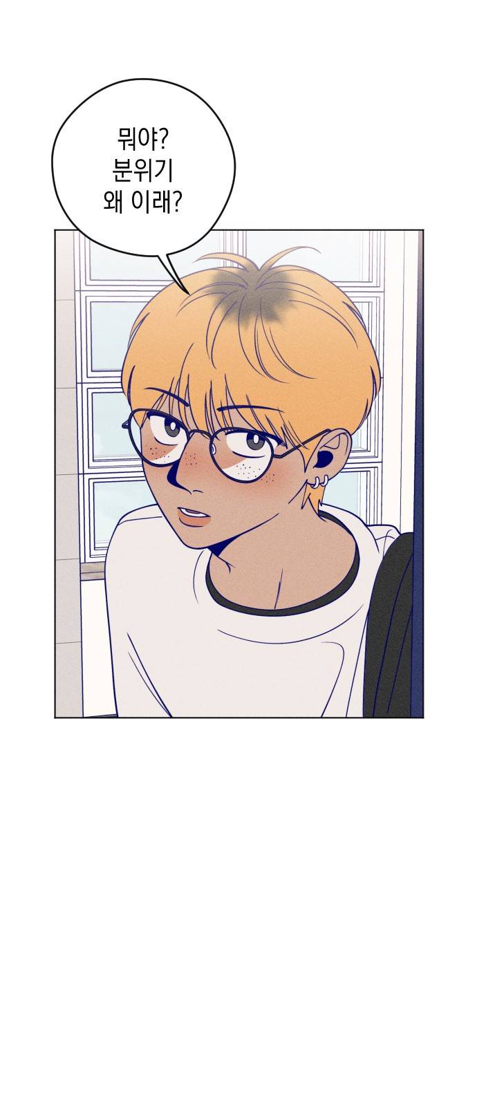 청춘일지 8화 13