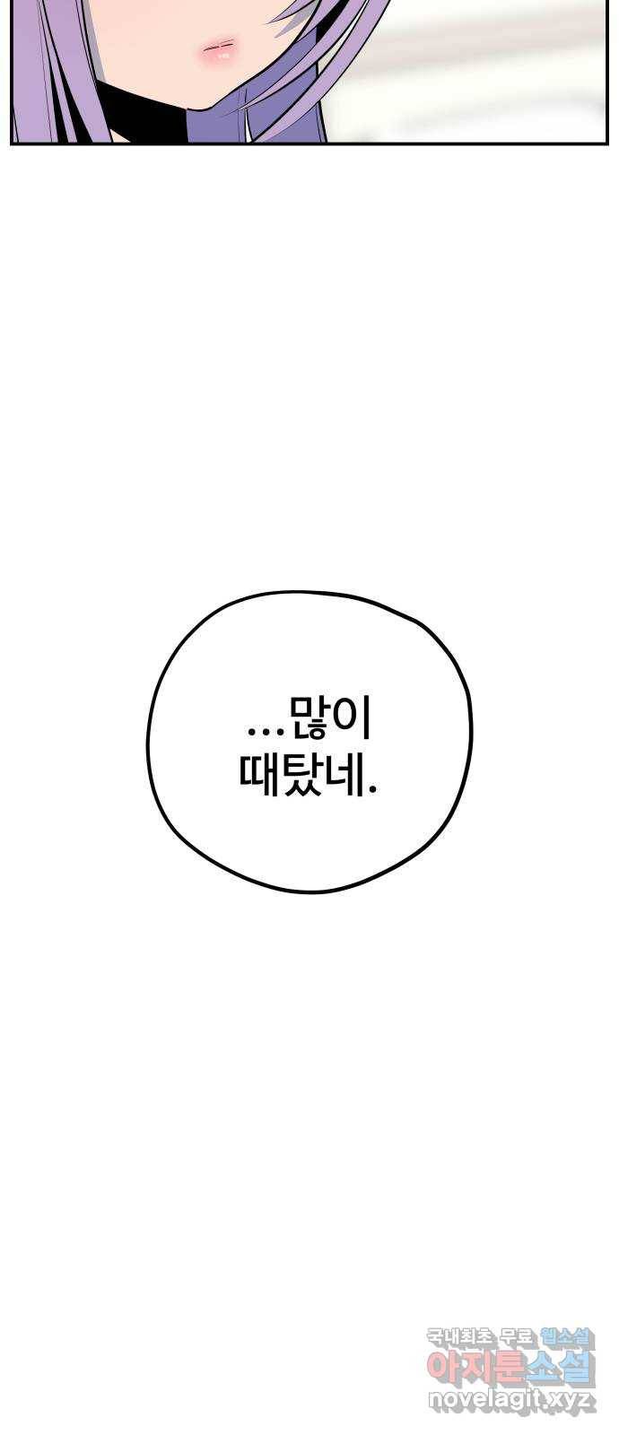 좋아해 아니 싫어해 036 6