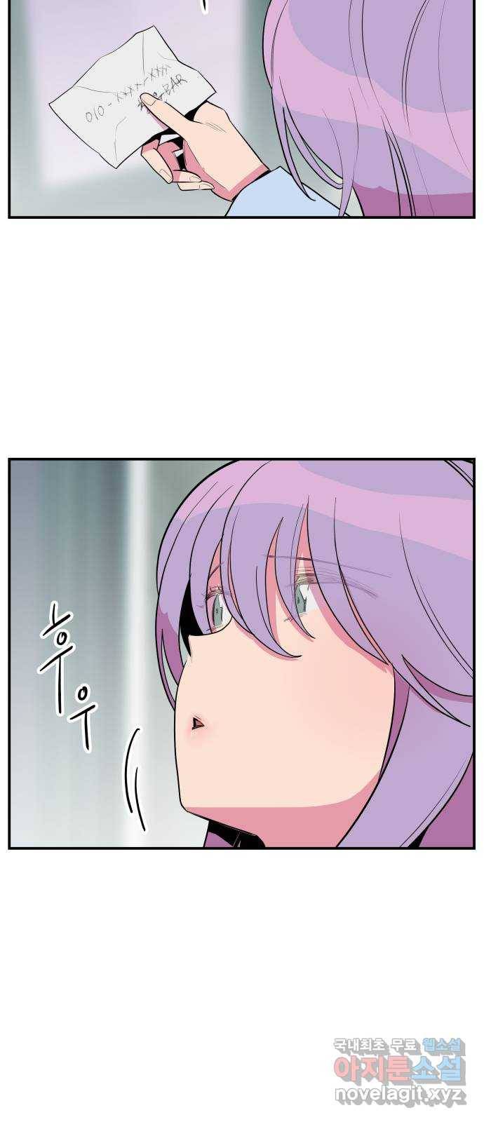 좋아해 아니 싫어해 036 10