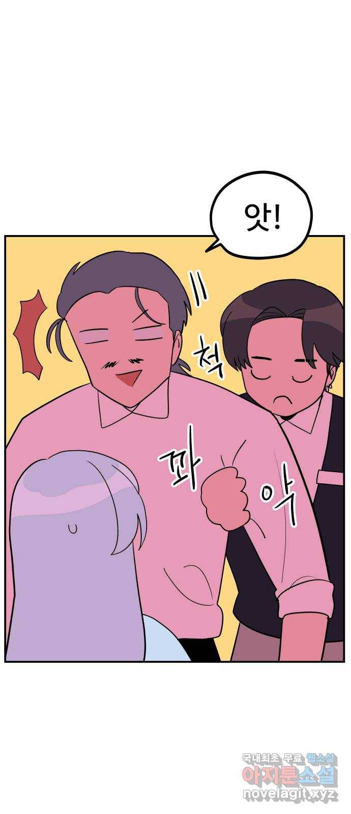 좋아해 아니 싫어해 036 17