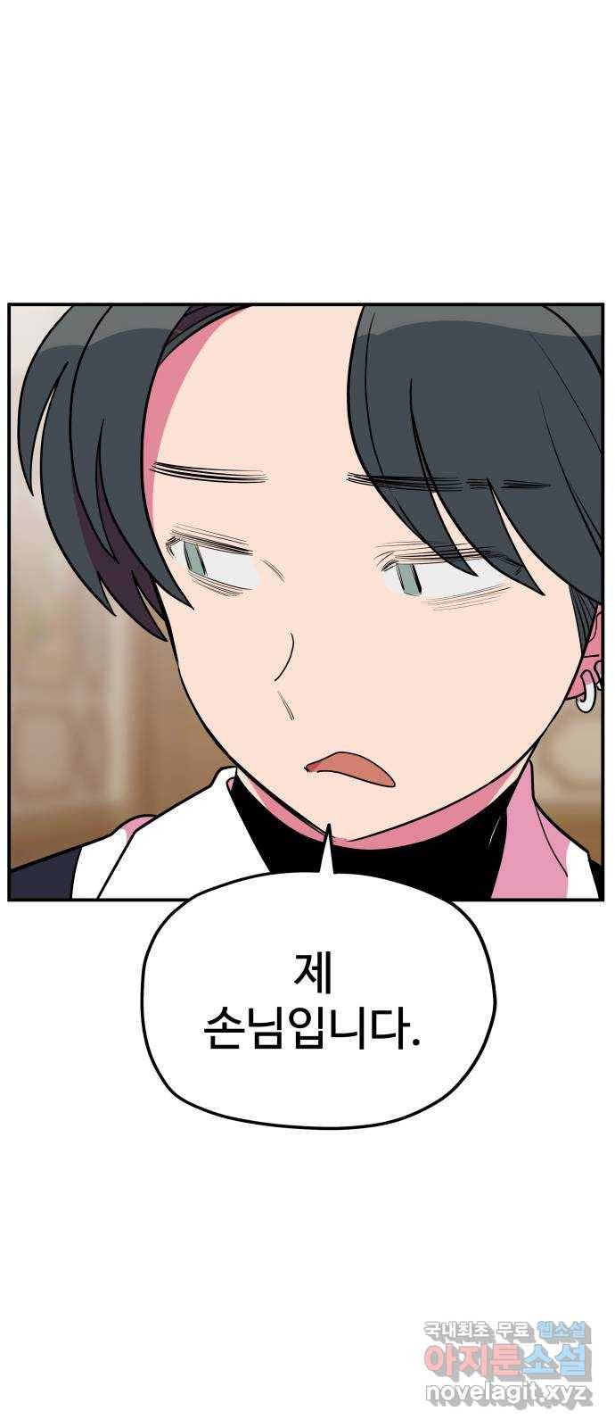 좋아해 아니 싫어해 036 18