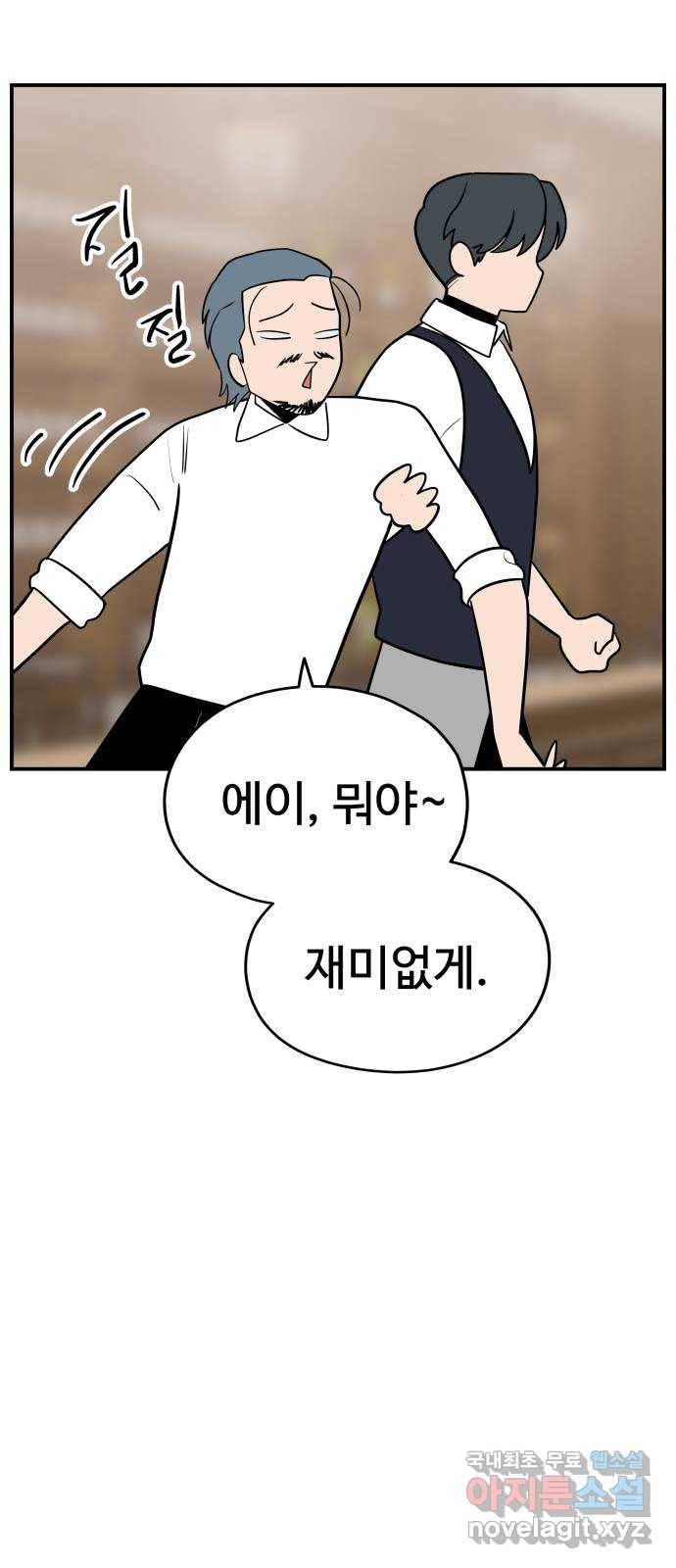 좋아해 아니 싫어해 036 19
