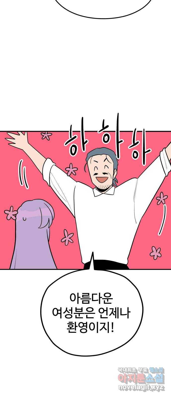 좋아해 아니 싫어해 036 21