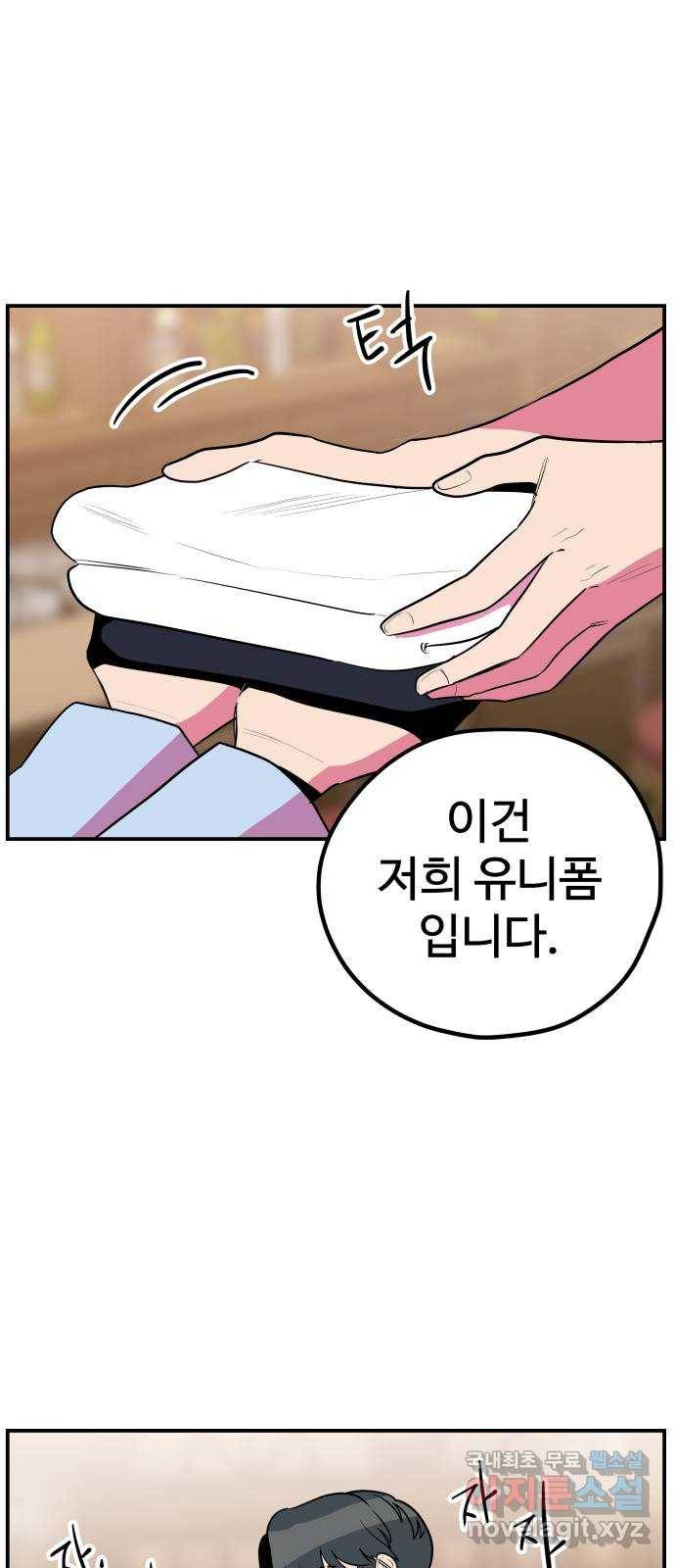 좋아해 아니 싫어해 036 23