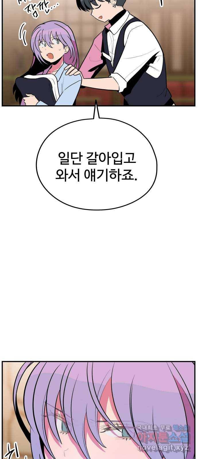 좋아해 아니 싫어해 036 24