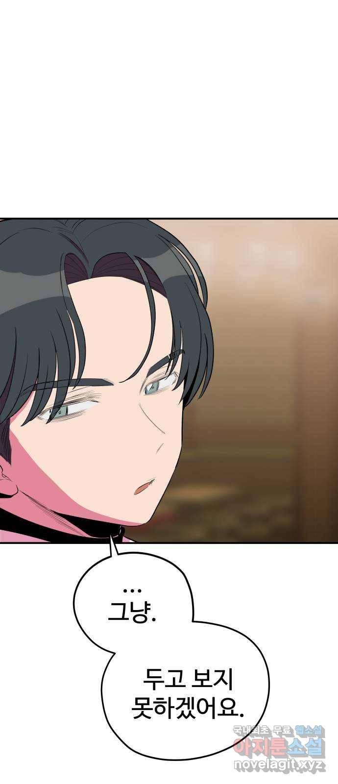 좋아해 아니 싫어해 036 27