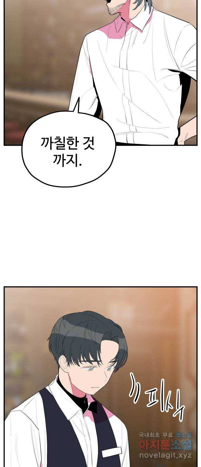 좋아해 아니 싫어해 036 31
