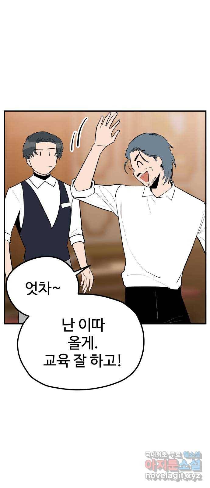 좋아해 아니 싫어해 036 33