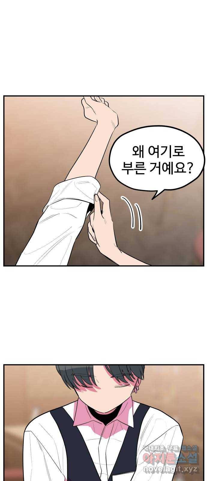 좋아해 아니 싫어해 036 36