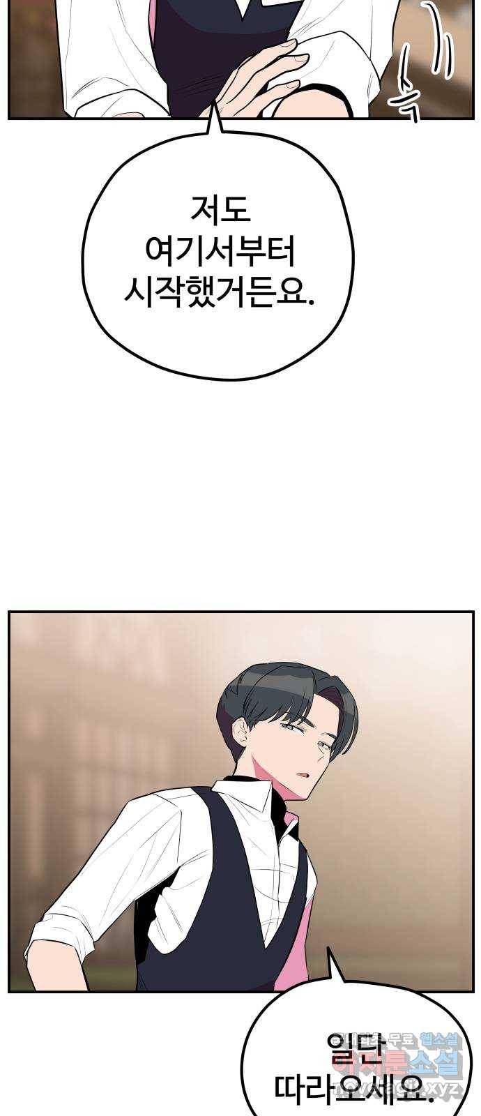 좋아해 아니 싫어해 036 37