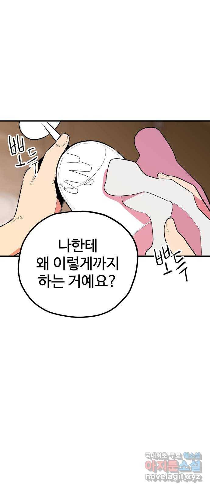 좋아해 아니 싫어해 036 41