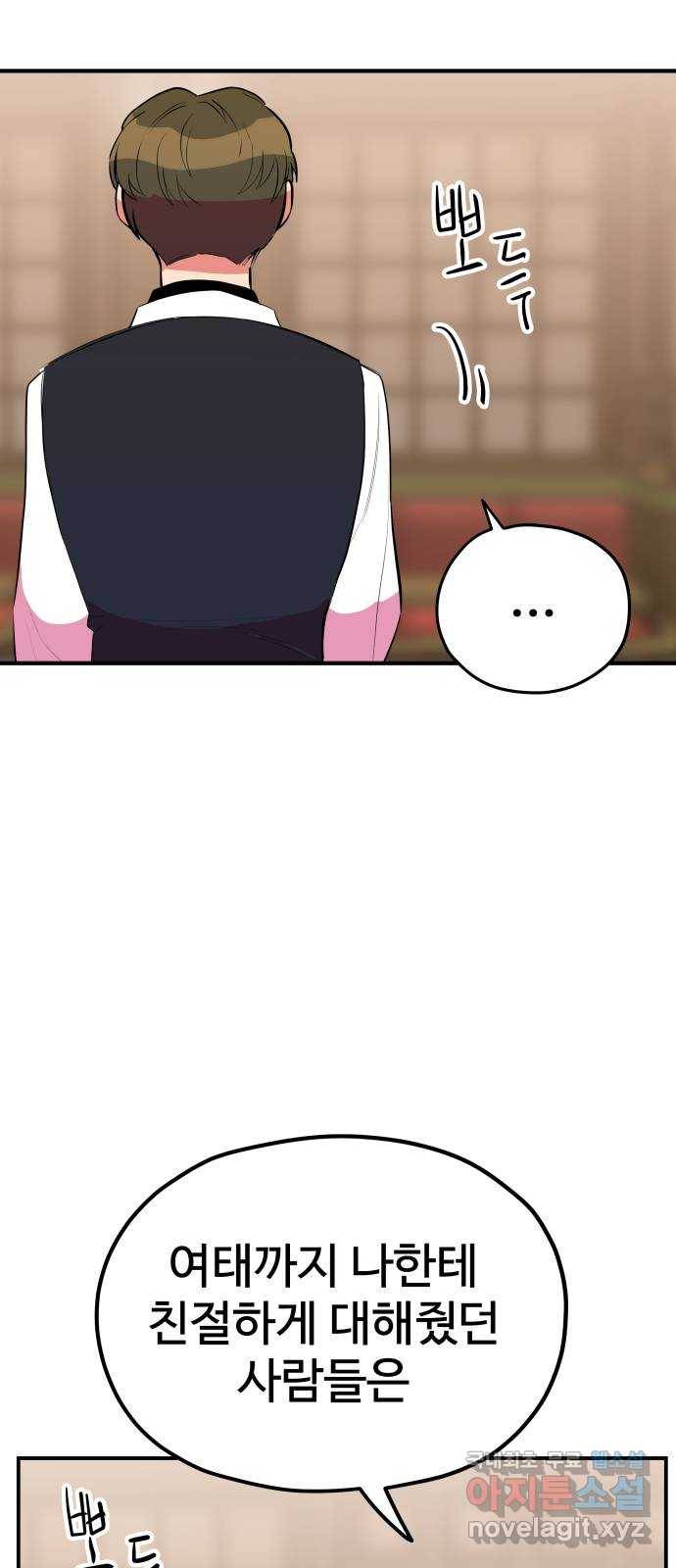 좋아해 아니 싫어해 036 42