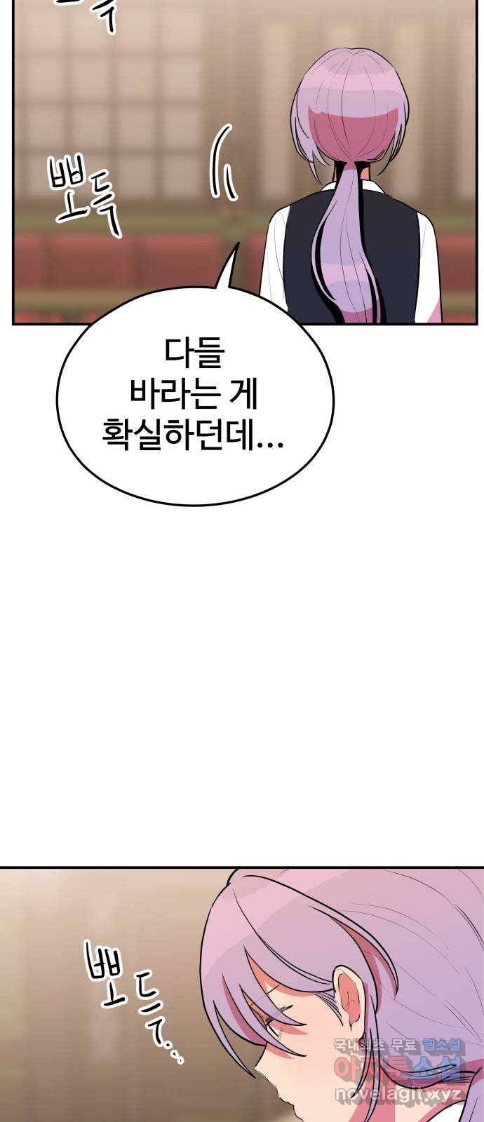 좋아해 아니 싫어해 036 43