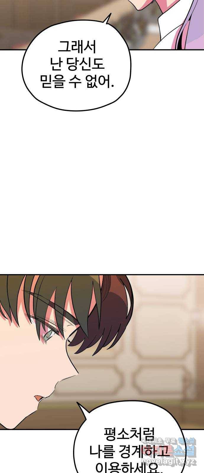 좋아해 아니 싫어해 036 44