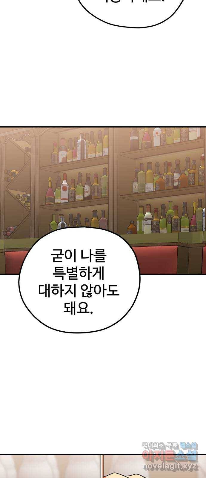 좋아해 아니 싫어해 036 45