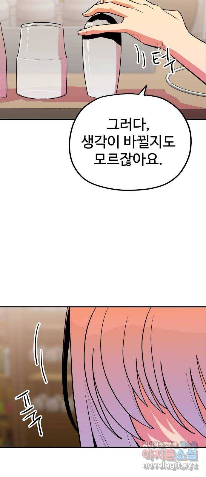 좋아해 아니 싫어해 036 46