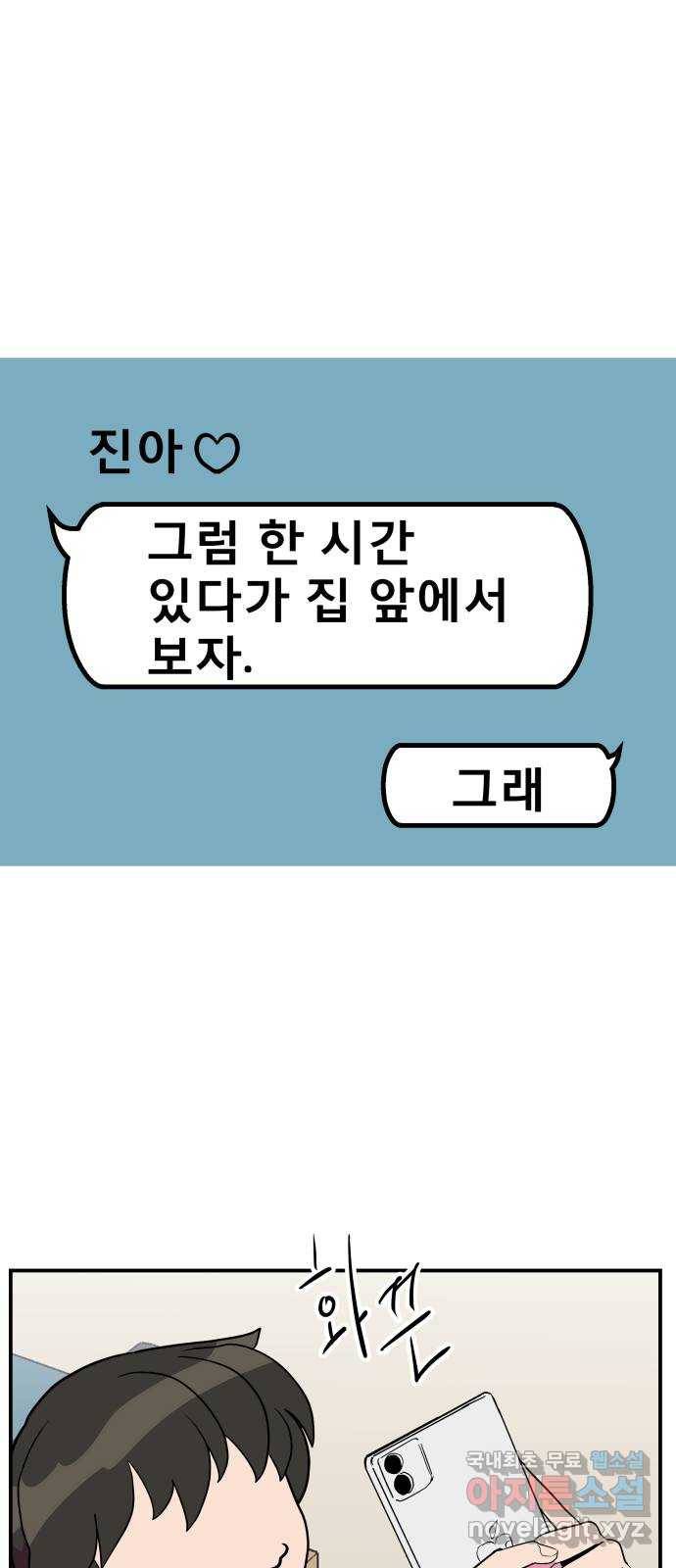 좋아해 아니 싫어해 036 49