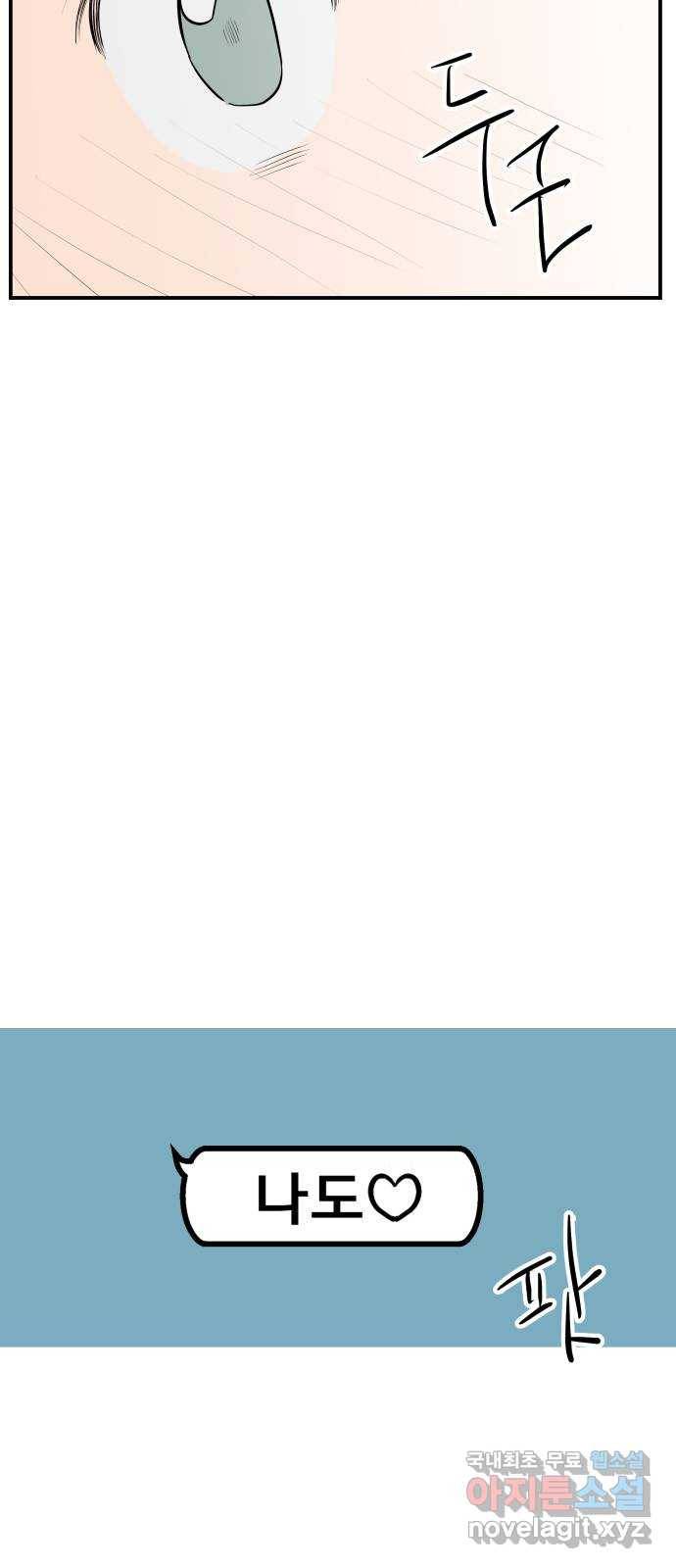 좋아해 아니 싫어해 036 51