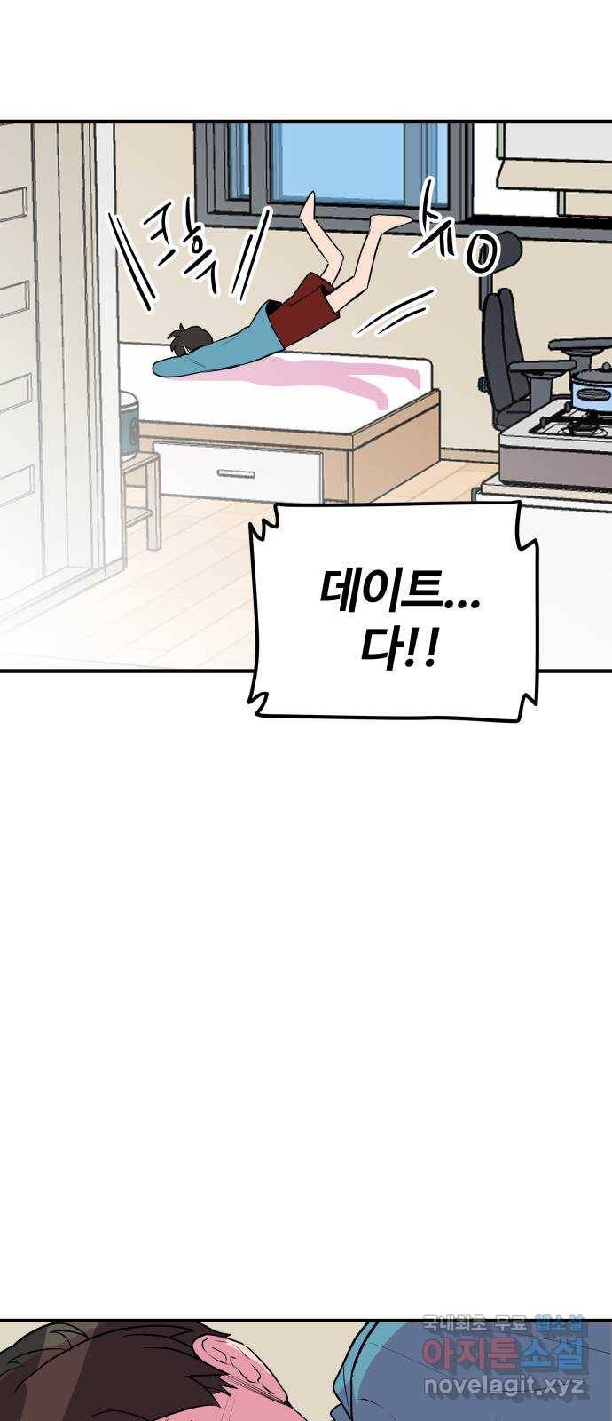좋아해 아니 싫어해 036 52
